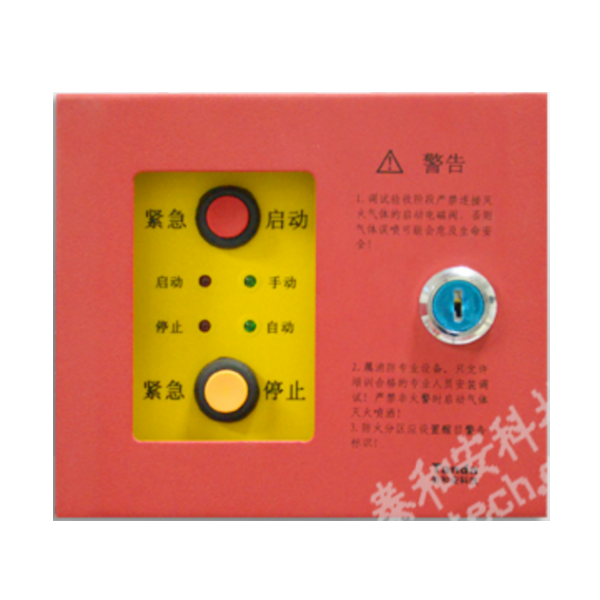 泰和安TX6745紧急启停按钮 泰和安TX6745紧急启停按钮