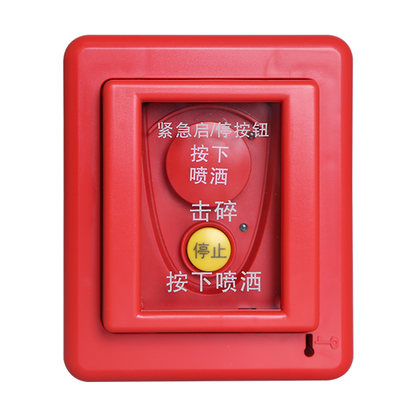 海湾GST-LD-8318紧急启停按钮 海湾GST-LD-8318紧急启停按钮